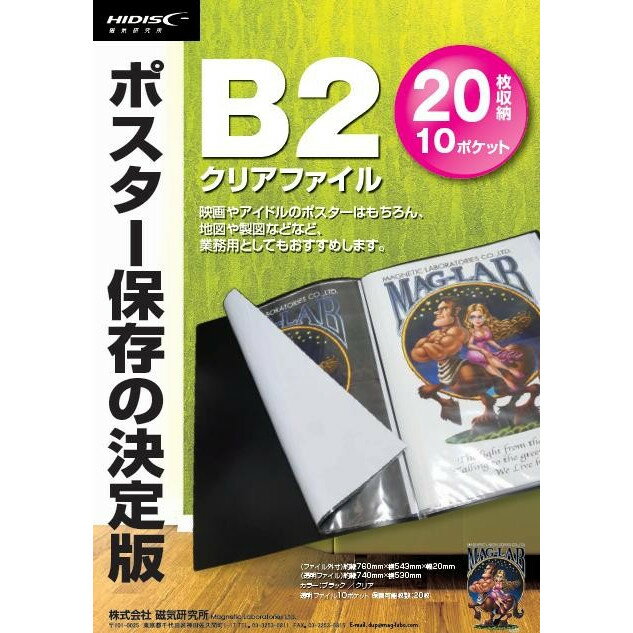 僕ヤバ　クリアポスター、複製原画B、クリアファイル、B2ポスター　計4点 僕ヤバ クリアポスター、複製原画B、クリアファイル、B2ポスター 計4点