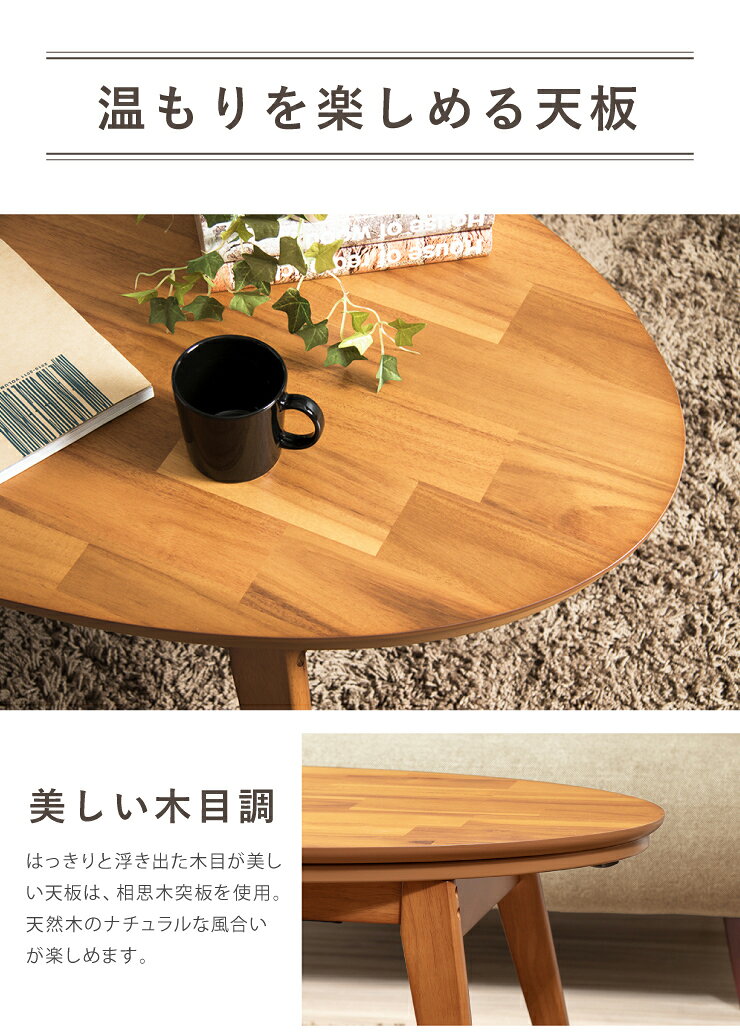 楽天市場】ヤマソロ ヤマソロ 楕円こたつ 105幅 | 価格比較 - 商品価格ナビ