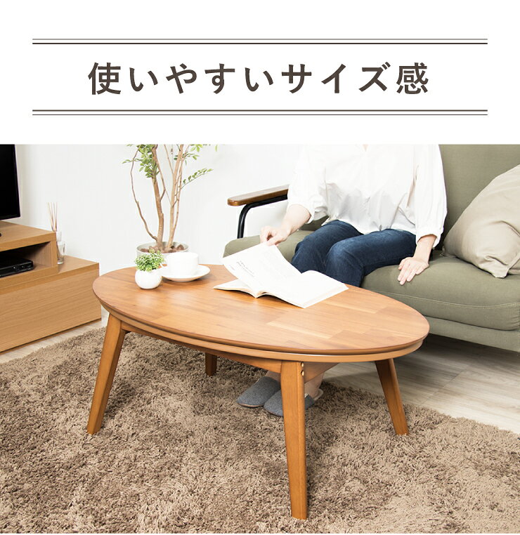楽天市場】ヤマソロ ヤマソロ 楕円こたつ 105幅 | 価格比較 - 商品価格ナビ