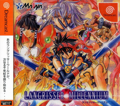 楽天市場】ラングリッサーミレニアム ドリームキャスト | 価格比較
