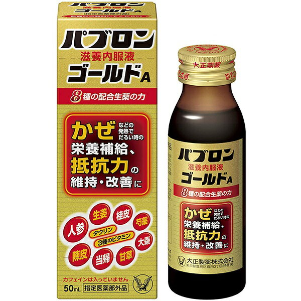 楽天市場】大鵬薬品工業 ソルマック 胃腸液プラス(50mL*48本入