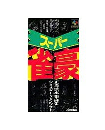 雀遊記　SFC 雀遊記 悟空乱打』1995年／スーパーファミコン - レトロゲームの説明書
