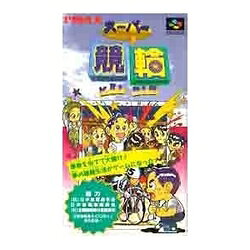 楽天市場】ヴィアール・ワン 一発逆転!!競馬・競輪・競艇 video game