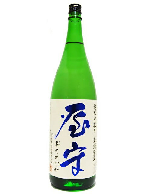 Okunokami