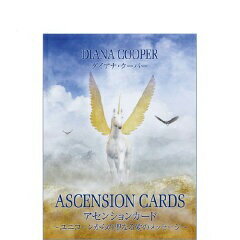 楽天市場】アセンションカード -ユニコーンからの聖なる愛の