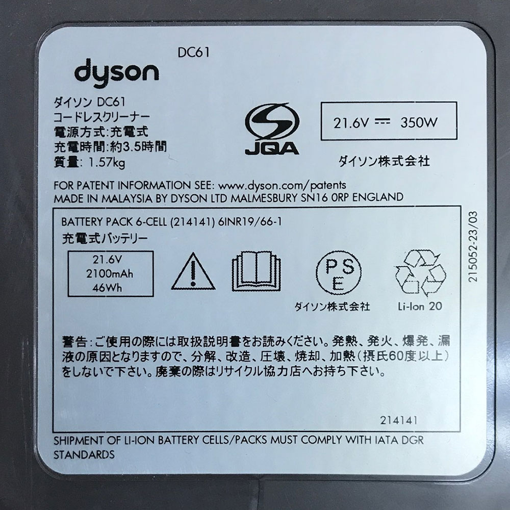 楽天市場】ダイソン Dyson 純正電池 バッテリー 21.6V 2100mAh battery