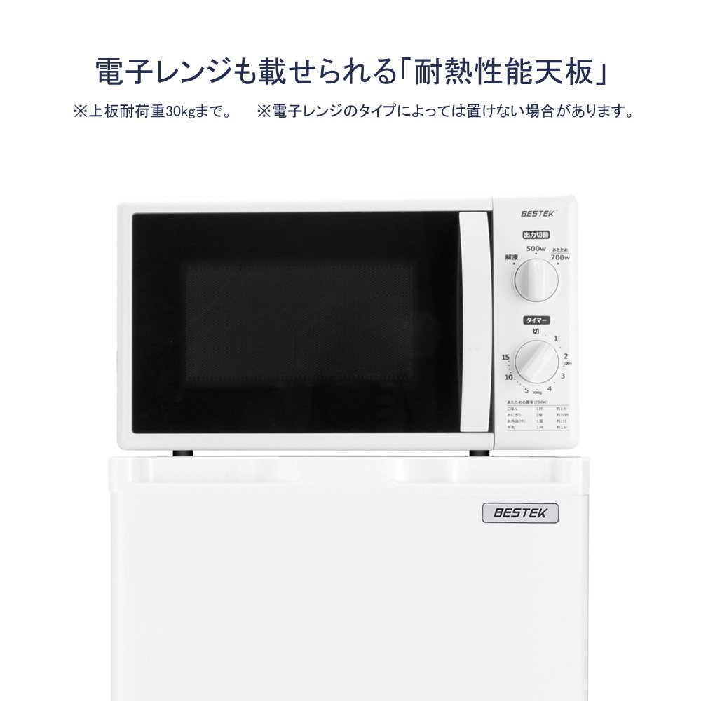 楽天市場】bestek 冷凍庫 直冷式 1ドア 右開き btld109 | 価格比較