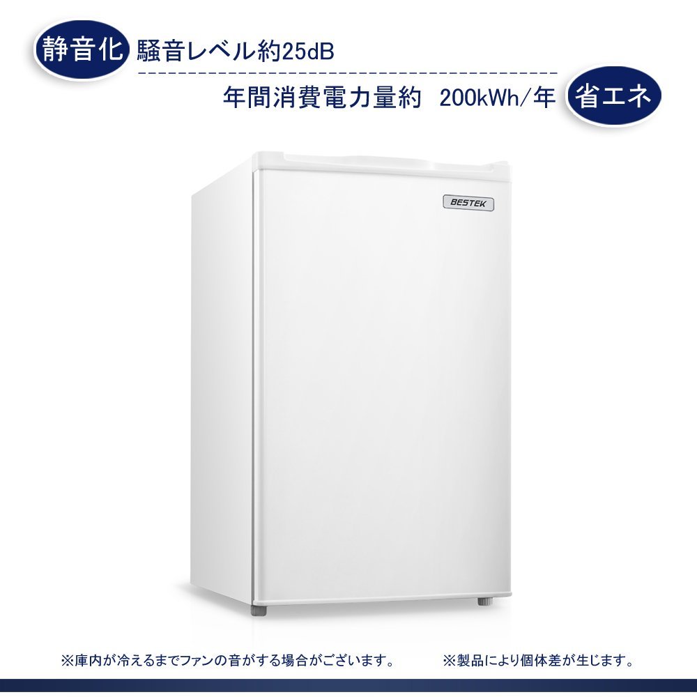 楽天市場】bestek 冷凍庫 直冷式 1ドア 右開き btld109 | 価格比較