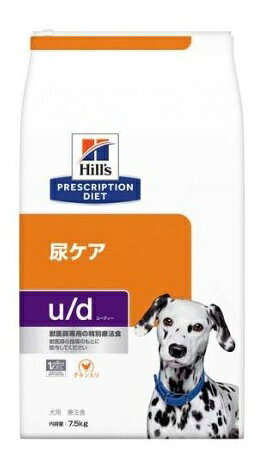 ヒルズ u/d 尿ケア 療法食 保存容器おまけ付 7.5kg (犬・ドッグ)[正規品]