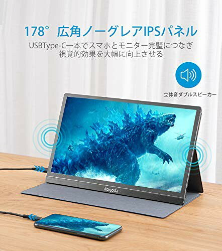 楽天市場】Kogoda モバイルモニター 13.3インチ グレー | 価格比較