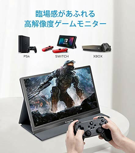 Kogoda モバイルモニター13.3インチ ポータブルモニター 2枚セット
