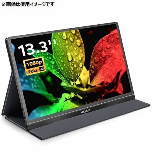 Kogoda モバイルモニター13.3インチ ポータブルモニター ２枚セット Kogoda モバイルモニター13.3インチ ポータブルモニター 2枚セット