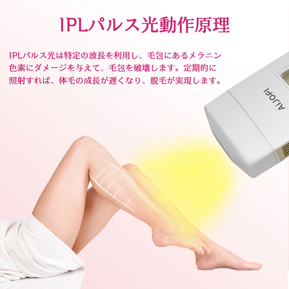 楽天市場】AIJOFI IPL光脱毛器 ホワイト | 価格比較 - 商品価格ナビ