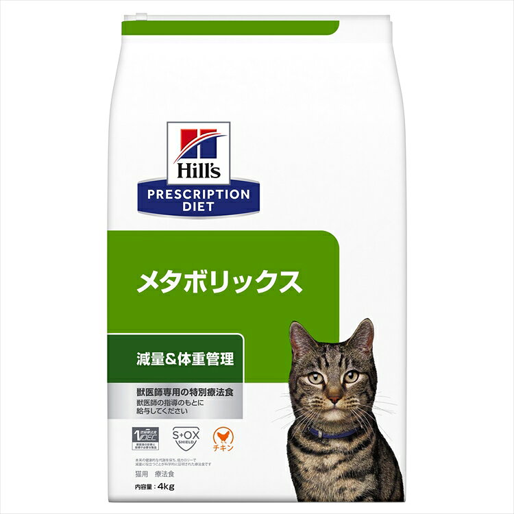 楽天市場】キャットフード 療法食 ヒルズ 猫 メタボリックス 減量