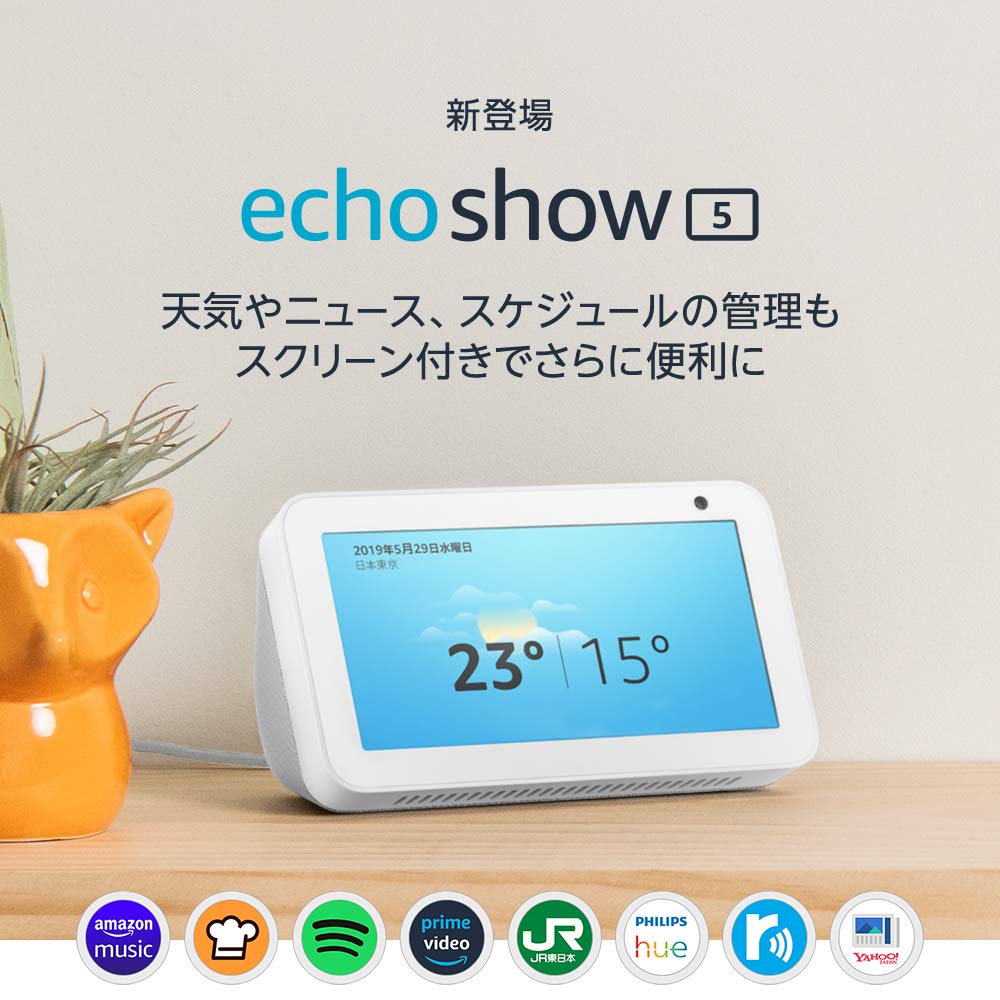 楽天市場】Amazon 〔展示品〕 Echo Show 5 サンドストーン