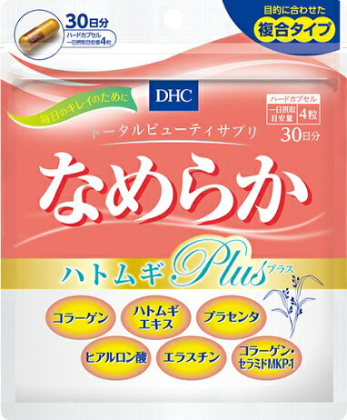 ディーエイチシー DHC なめらかハトムギplus 30日分 ゆうパケット ヘルスケア サプリ サプリメント dhc コラーゲン 健康食品 ビタミンe はとむぎ コラーゲンペ…