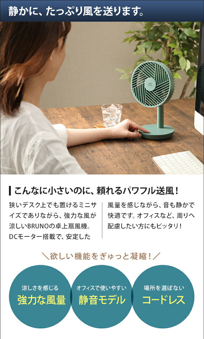 楽天市場】BRUNO ブルーノ DC ジオメトリックフレームファン DC扇風機