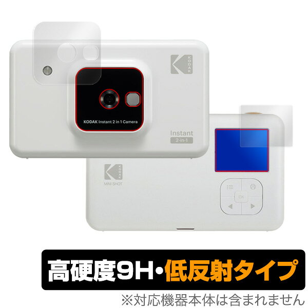 OverLay 9H Plus for コダック インスタントカメラプリンター C210 前面・液晶面セット