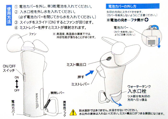 コードレスミストファン MBF0181J Amazon.co.jp: Arctic Cove 屋外での熱中症対策用 コードレス