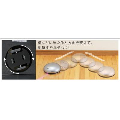 フローリング用ロボットクリーナー 2437381