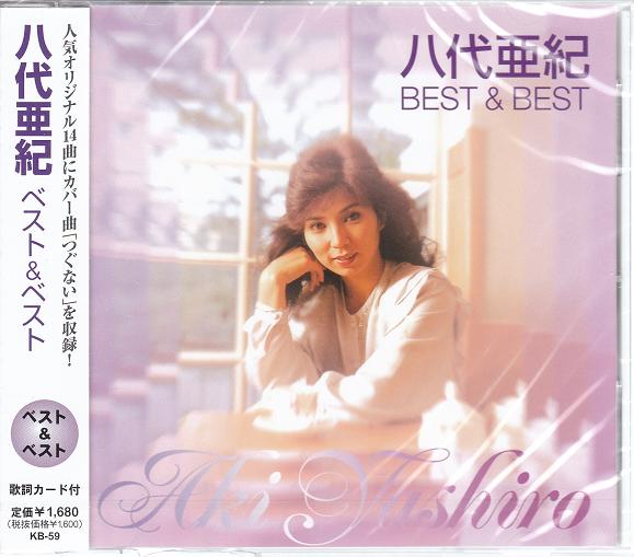 【限定セール！】 ベスト 八代亜紀 楽天市場】キープ 歌詞カード付き ・全30曲 cd その他