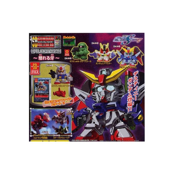 楽天市場】バンダイ sdガンダムフルカラー ステージ41砂塵の果て
