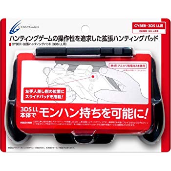 3DSLL モンスターハンター4G 拡張スライドパッド Amazon | 【3DS LL専用】モンスターハンター4G 拡張スライド