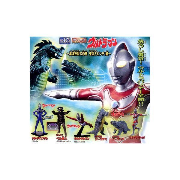 楽天市場】バンダイ シーモンス HGシリーズ ウルトラマン39 津波怪獣の