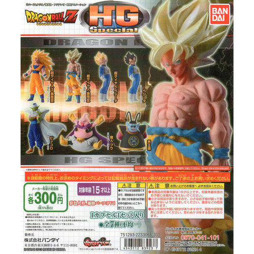 楽天市場】バンダイ HGシリーズドラゴンボールZ地球を賭けた超絶激闘編