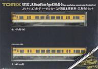 マイクロエース A-0710 キハ47 更新車 高岡鉄道部 旧塗装 4両セット 楽天市場】マイクロエース キハ47更新車・高岡鉄道部旧塗装 4両