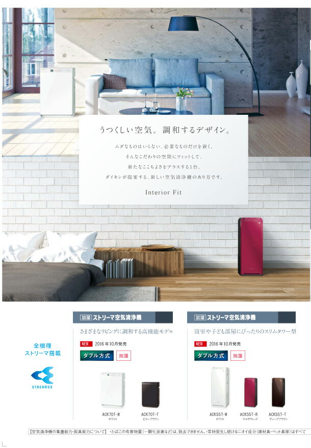 楽天市場】ダイキン工業 DAIKIN 加湿ストリーマ空気清浄機 ハイ