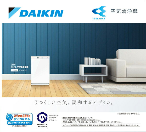 楽天市場】ダイキン工業 DAIKIN 加湿ストリーマ空気清浄機 ハイ 楽天市場】ダイキン工業 DAIKIN 加湿ストリーマ空気清浄機 ハイ