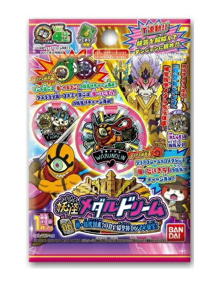 楽天市場】バンダイ 妖怪メダルトレジャー03 美しき王と機械仕掛けの