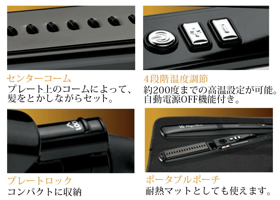 ストレートヘアアイロン ヴィダルサスーン マジックシャインVSS-N951/KJ 楽天市場】小泉成器 ストレートアイロン ヴィダルサスーン マジック