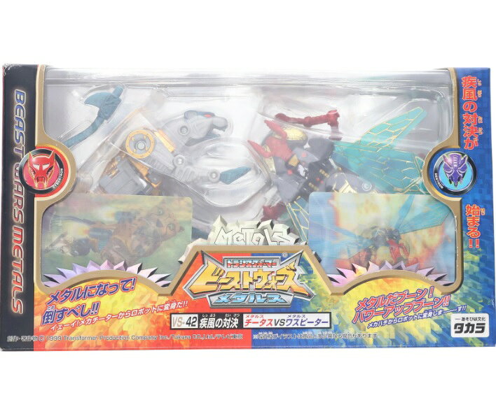 楽天市場】タカラトミー トランスフォーマー ビーストウォーズ VS-41