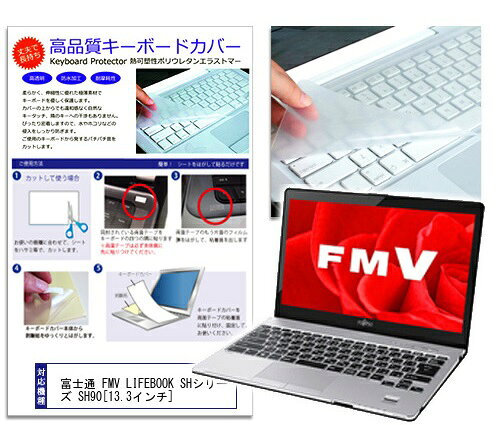 楽天市場】富士通 富士通 FMV-NKB24 カバーキーボード | 価格比較