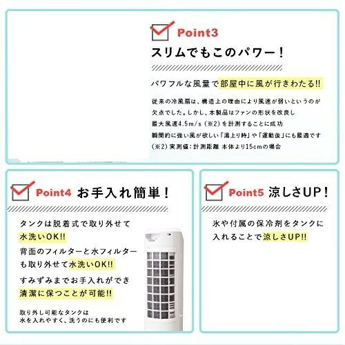 札幌 スリムタワー冷風扇 2017年製 ルームメイト EB-RM13A タンク容量