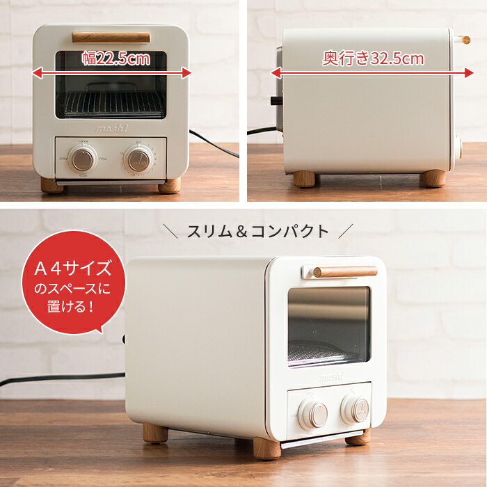 楽天市場】ドウシシャ mosh モッシュ オーブントースター アイボリー 楽天市場】ドウシシャ mosh モッシュ オーブントースター アイボリー