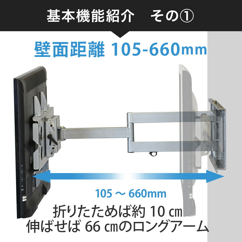 スタープラチナ TVSFRNA112SB テレビ壁掛け金具 26-46インチ対応 TV