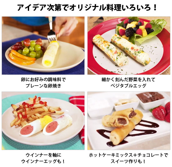 エッグマイスター
