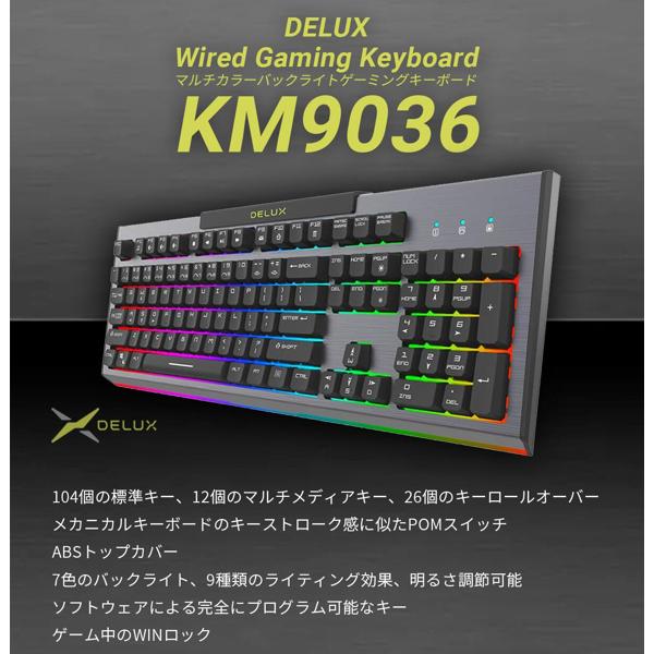 KM9036 DELUX デラックス マルチカラーバックライト ゲーミングキーボード 英語配列104キー Wired Gaming Keyboard