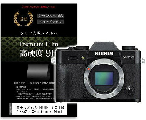 FUJIFILM X-T10