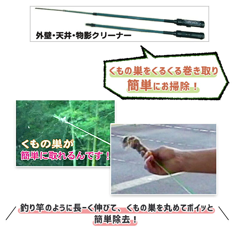 楽天市場】フジ工芸 スパイダー クモ 退治 蜘蛛の巣 クモの巣 くもの巣