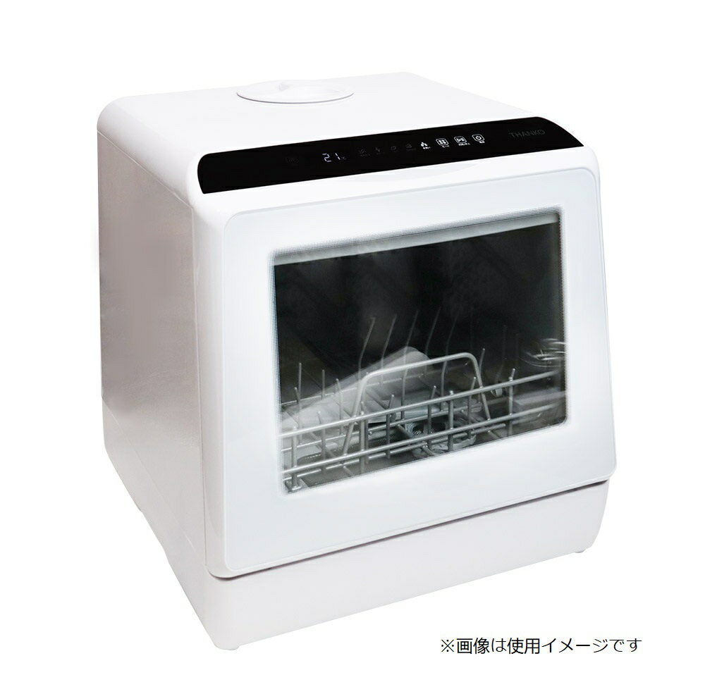 マクスゼン JDW03BS01 タンク式 食器洗い 乾燥機 2021年製 JDW03BS01｜maxzen（マクスゼン）