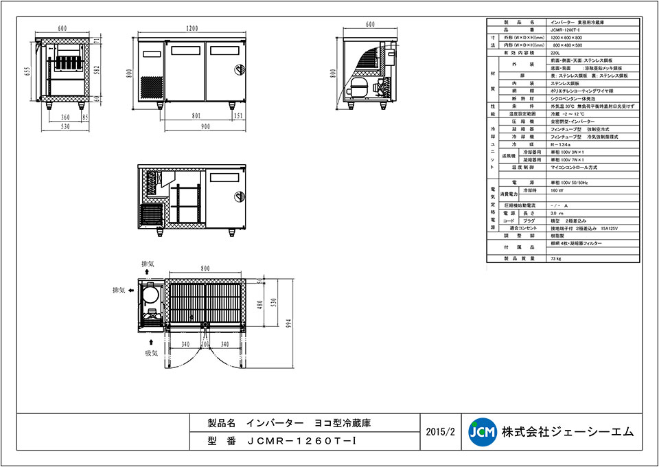 楽天市場】ジェーシーエム ジェーシーエムjcm 省エネiシリーズ ヨコ型2