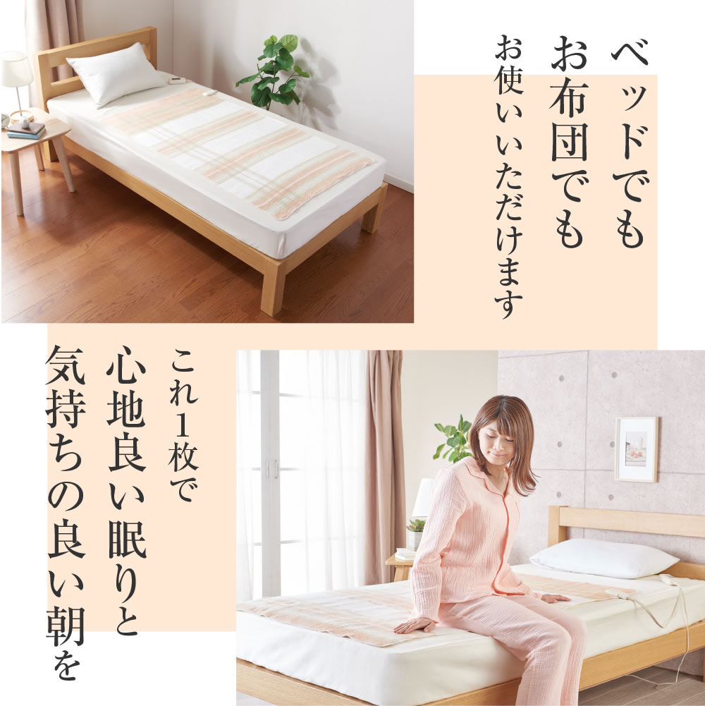Sugibo スギボー 切り忘れ防止タイマー付き 140×80cm 日本製
