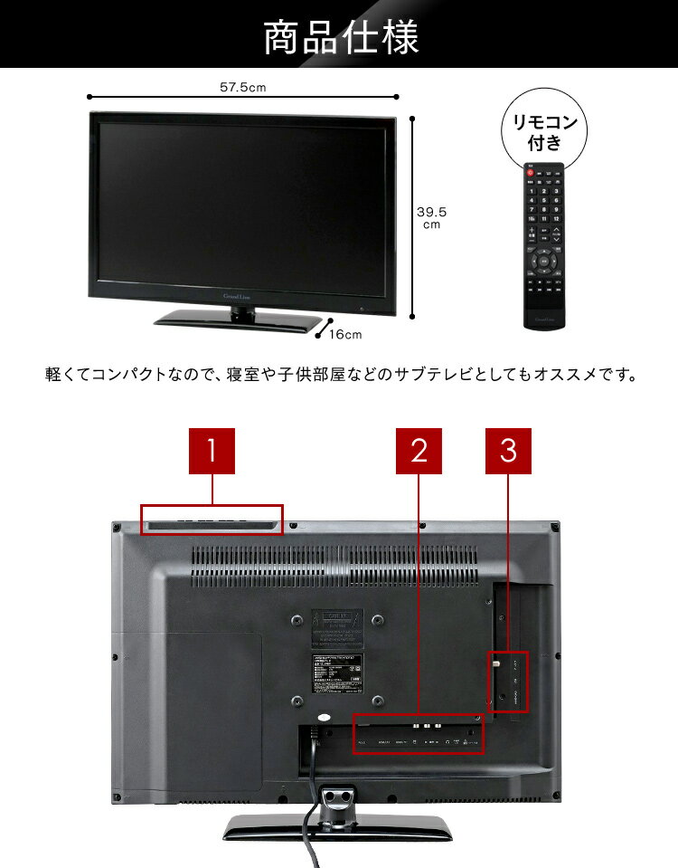 Grand-Line 24V型DVD内蔵 地上デジタルハイビジョン液晶テレビ Amazon | Grand-Line 24V型DVD内蔵 地上デジタルハイビジョン液晶