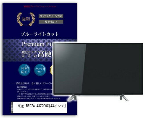 東芝 REGZA 43Z700X 4k TOSHIBA 20160419122925_896_.jpg