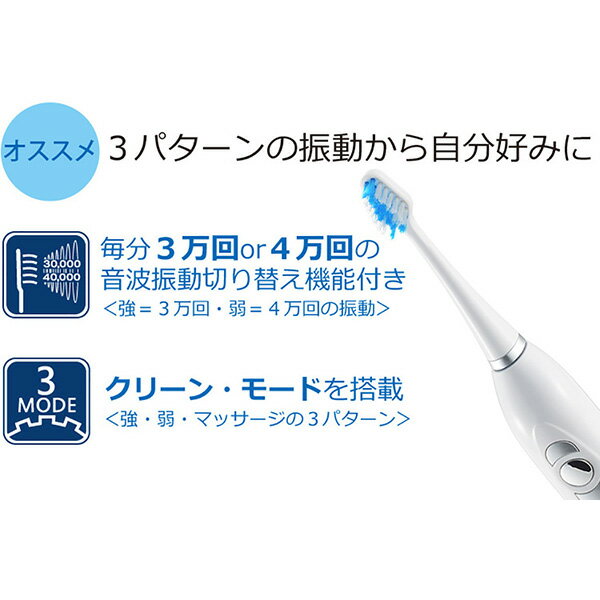 音波歯ブラシ  スマートソニック+プラス RST-2030B