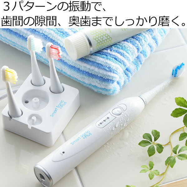 音波歯ブラシ  スマートソニック+プラス RST-2030B